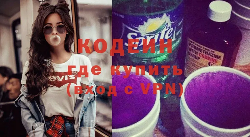 дарнет шоп  Балахна  Кодеиновый сироп Lean Purple Drank 