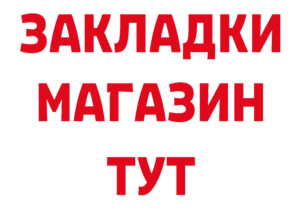 Бутират вода рабочий сайт площадка гидра Балахна